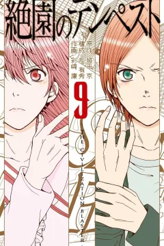 Vol. 9