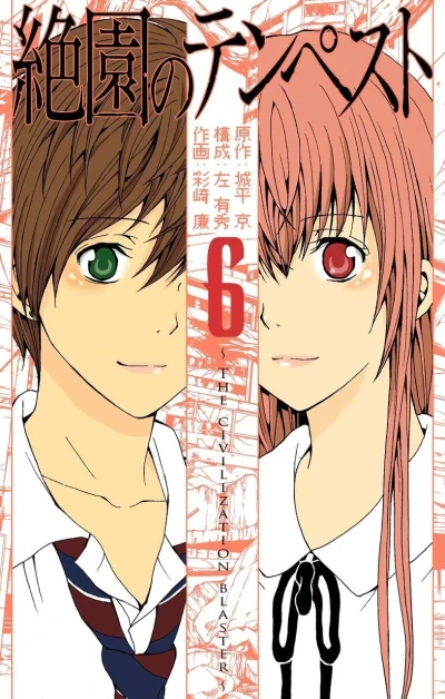 Cover of Volume 6
