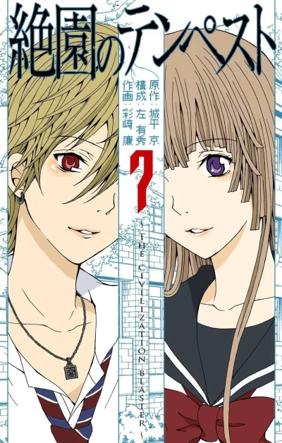 Cover of Volume 7