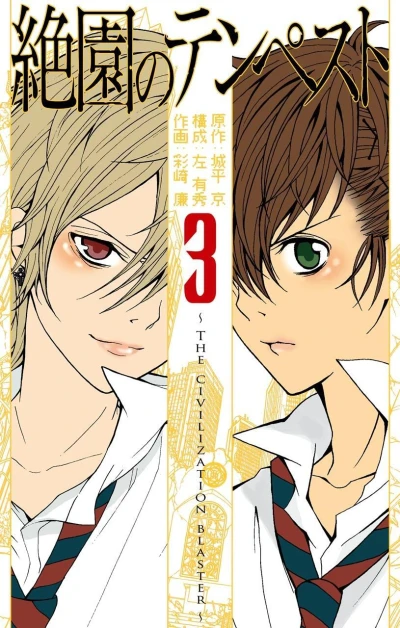 Cover of Volume 3