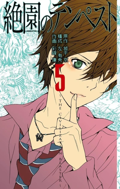 Cover of Volume 5