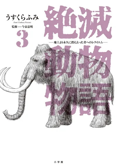 Cover of Vol. 3