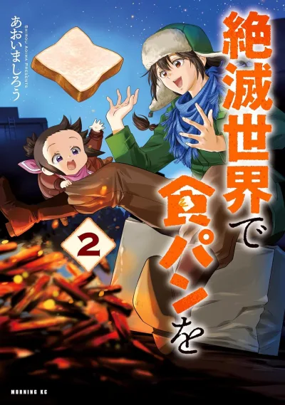 Cover of Vol. 2