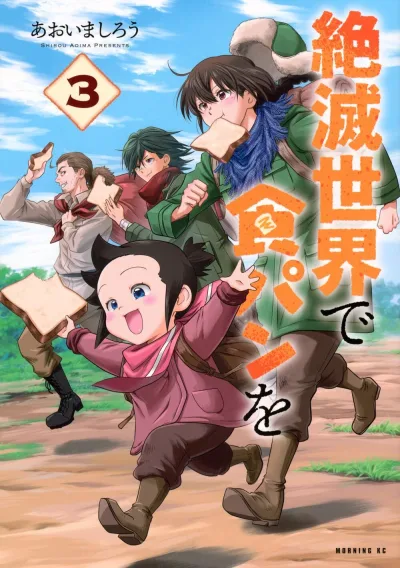 Cover of Vol. 3