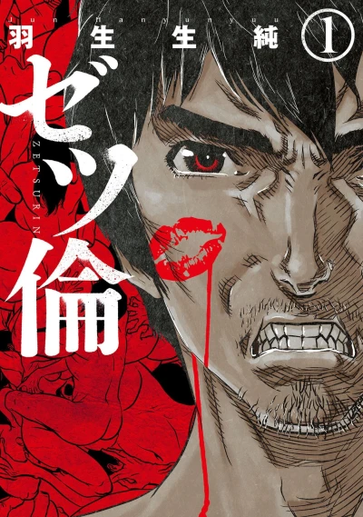 Cover of Vol. 1