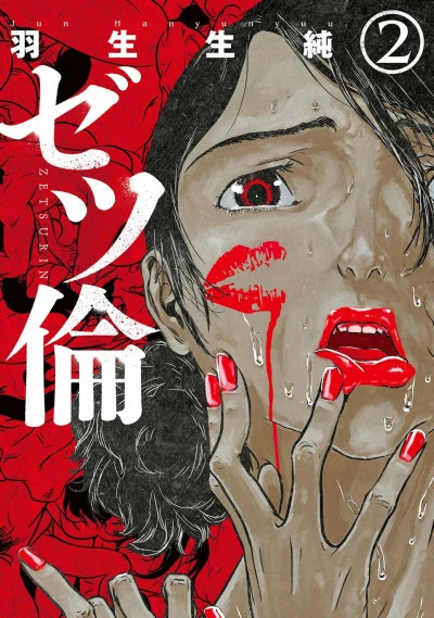 Cover of Vol. 2