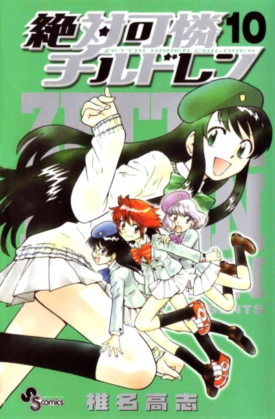 Cover of Vol. 10
