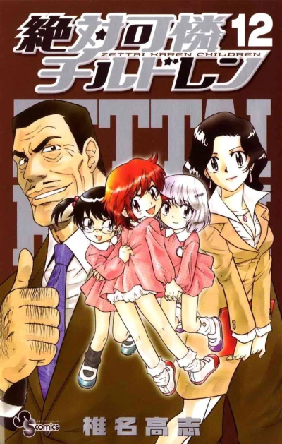 Cover of Vol. 12