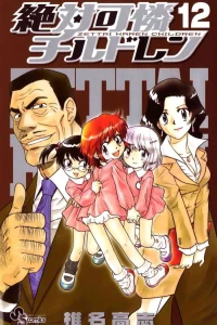 Vol. 12