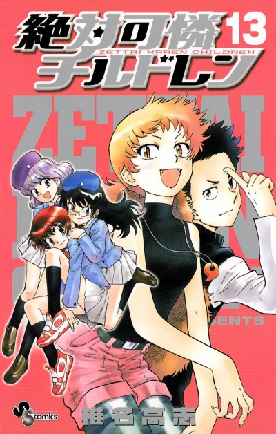Cover of Vol. 13