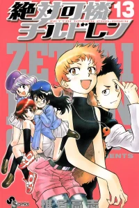 Vol. 13