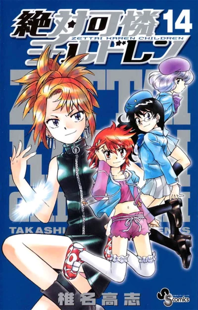 Cover of Vol. 14