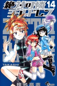 Vol. 14
