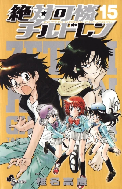 Cover of Vol. 15