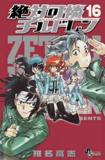Cover of Vol. 16