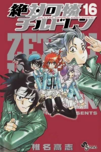 Vol. 16