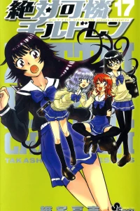 Vol. 17