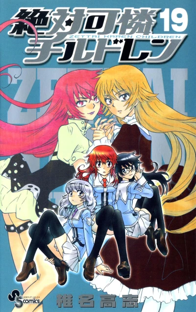 Cover of Vol. 19