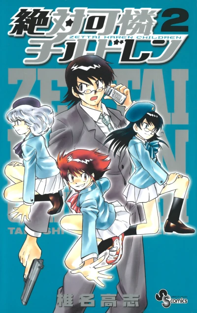Cover of Vol. 2