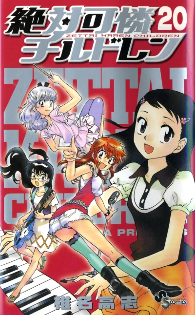 Cover of Vol. 20