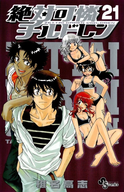 Cover of Vol. 21