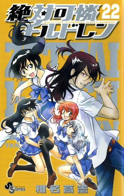 Cover of Vol. 22
