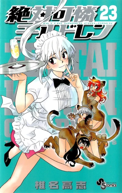 Cover of Vol. 23