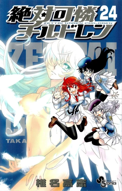 Cover of Vol. 24