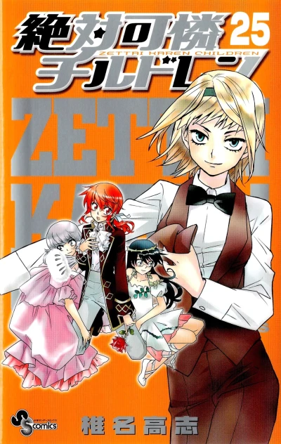 Cover of Vol. 25
