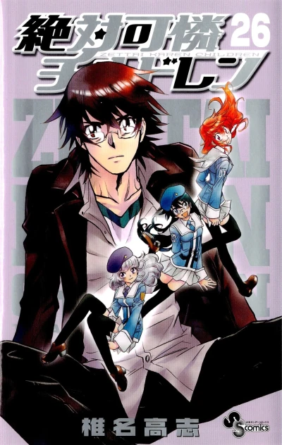 Cover of Vol. 26