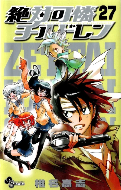 Cover of Vol. 27
