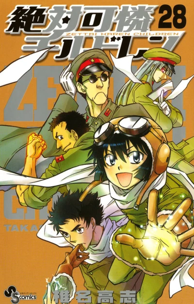 Cover of Vol. 28