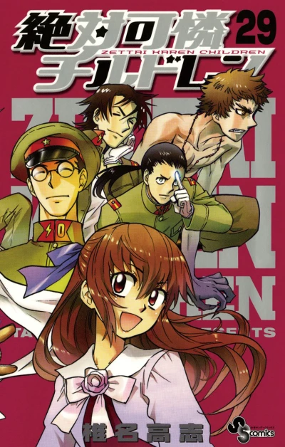 Cover of Vol. 29