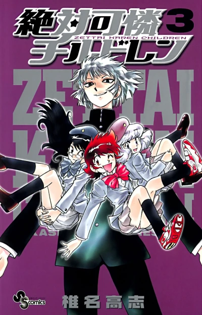 Cover of Vol. 3