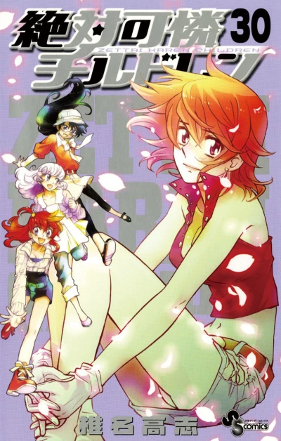 Cover of Vol. 30