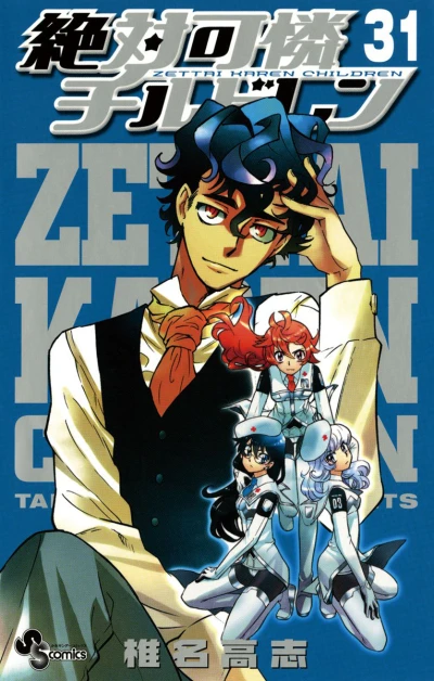 Cover of Vol. 31