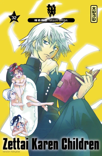 Cover of Volume #32