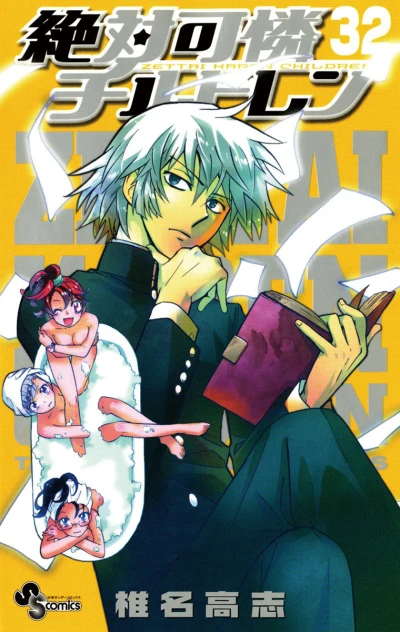 Cover of Vol. 32
