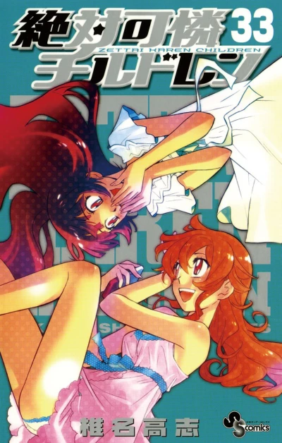 Cover of Vol. 33