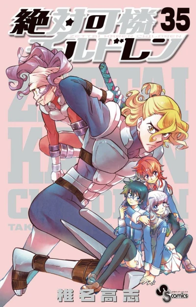 Cover of Vol. 35