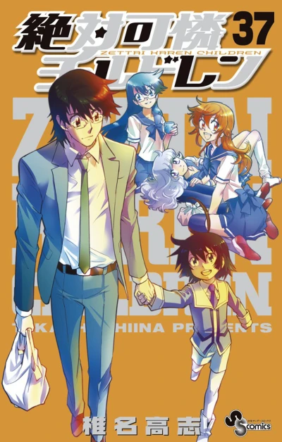 Cover of Vol. 37