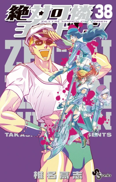 Cover of Vol. 38
