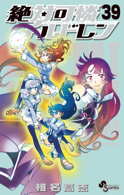 Cover of Vol. 39