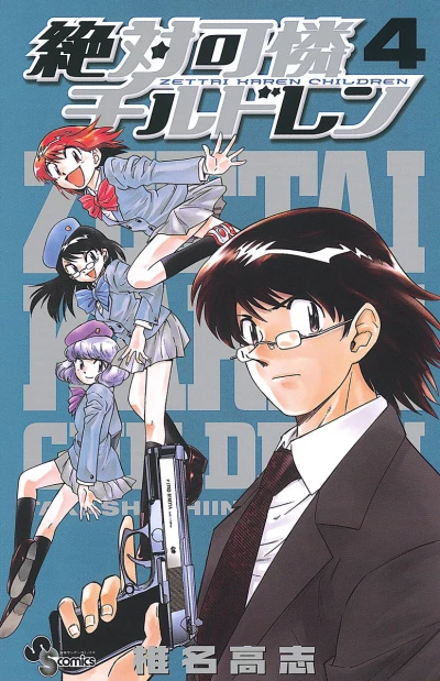 Cover of Vol. 4