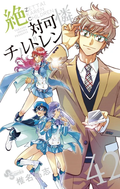 Cover of Vol. 42