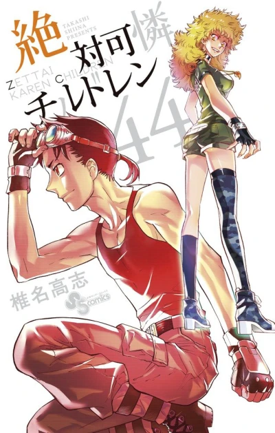Cover of Vol. 44