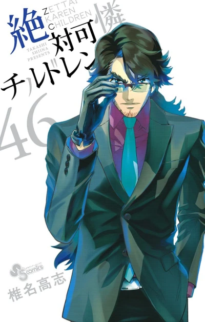 Cover of Vol. 46