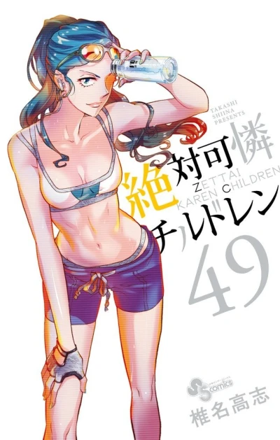 Cover of Vol. 49