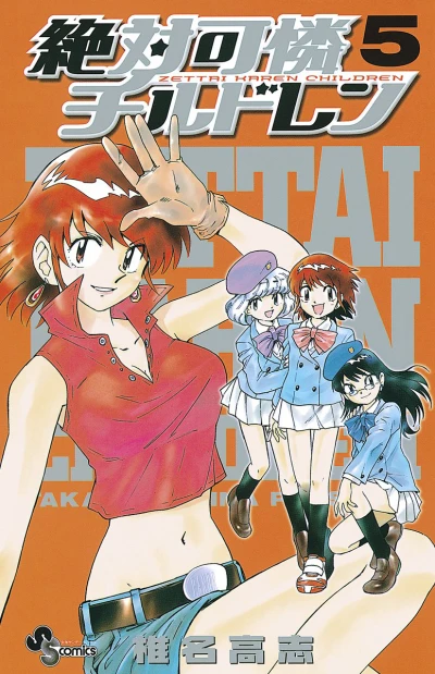 Cover of Vol. 5