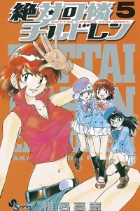 Vol. 5